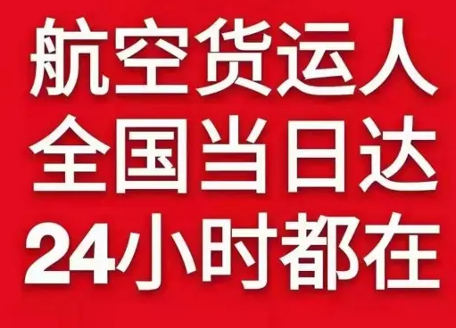 成吉思汗航空运输货物、航空货运:物流行业各岗位招聘